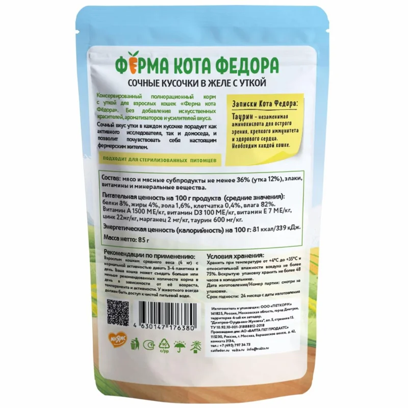 Изображение корма 1