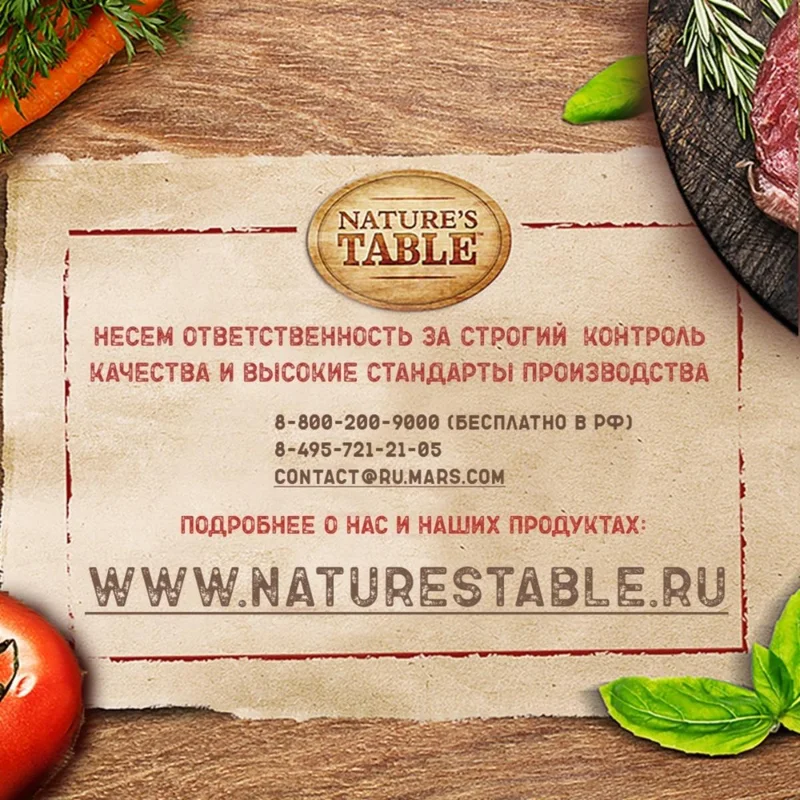 Изображение корма 5
