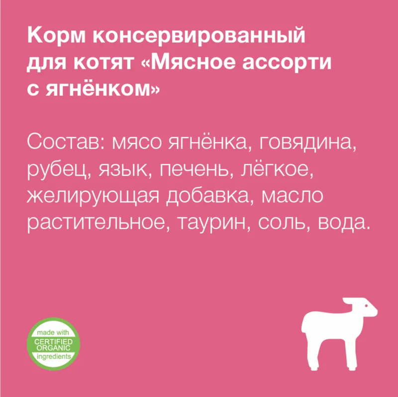 Изображение корма 2