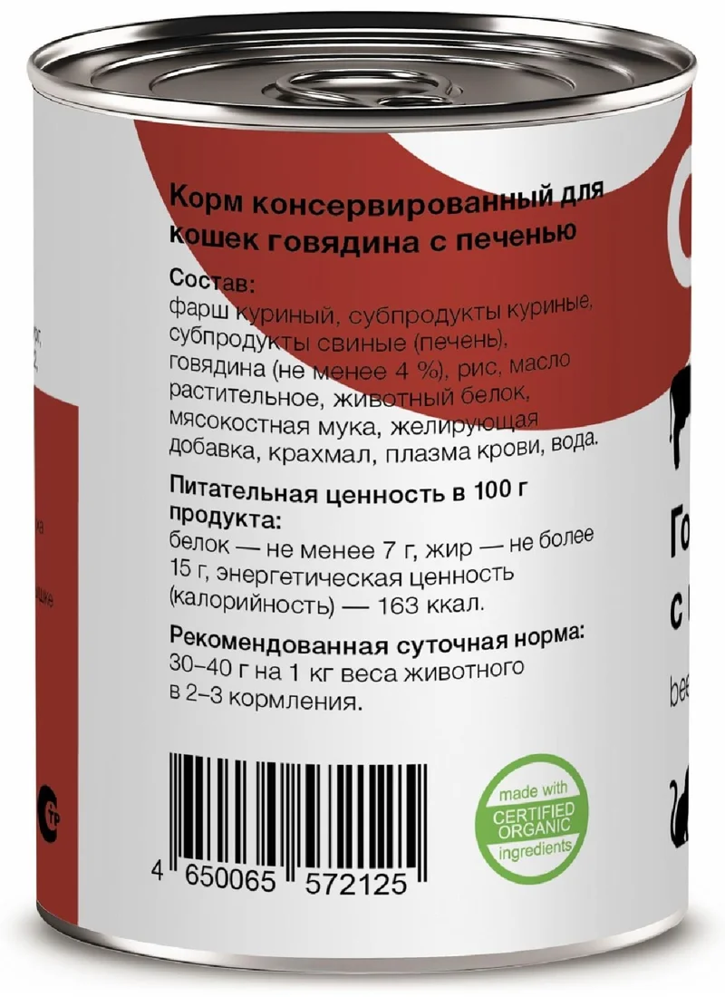 Изображение корма 2