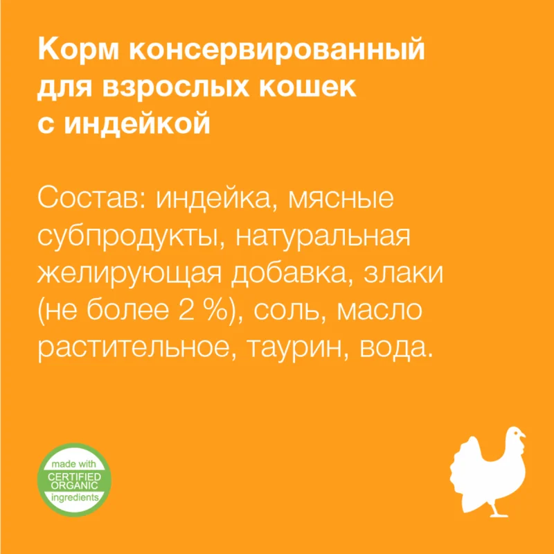 Изображение корма 2