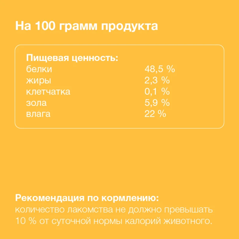 Изображение корма 2