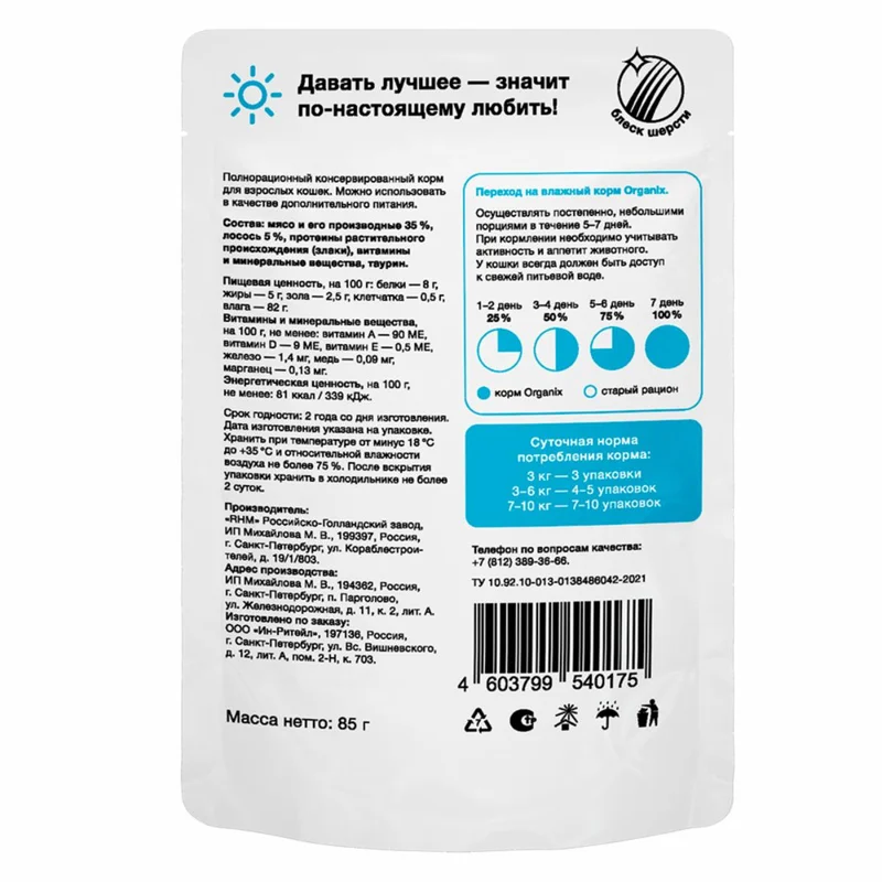 Изображение корма 2