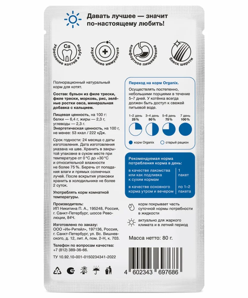 Изображение корма 2