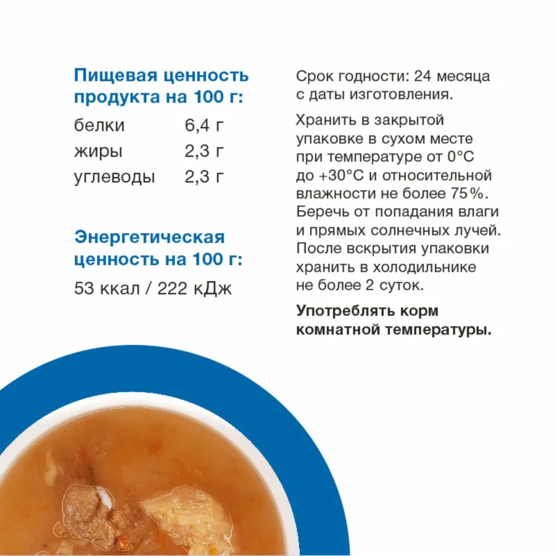 Изображение корма 4