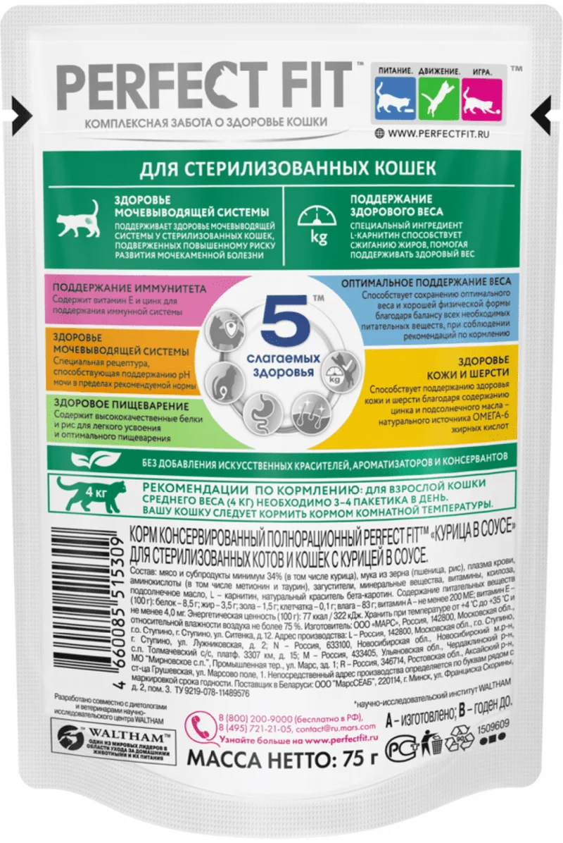 Изображение корма 1