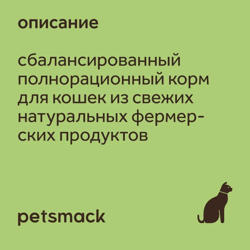Изображение корма 3