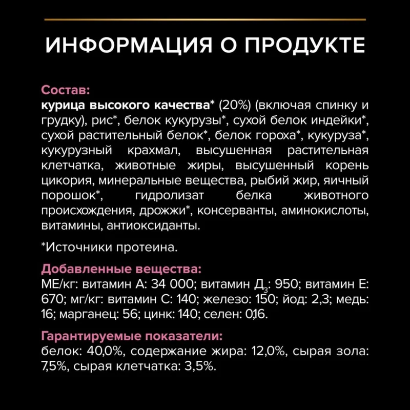 Изображение корма 5