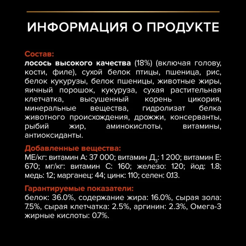 Изображение корма 4