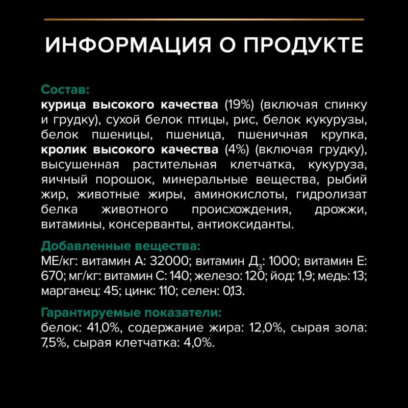 Изображение корма 5