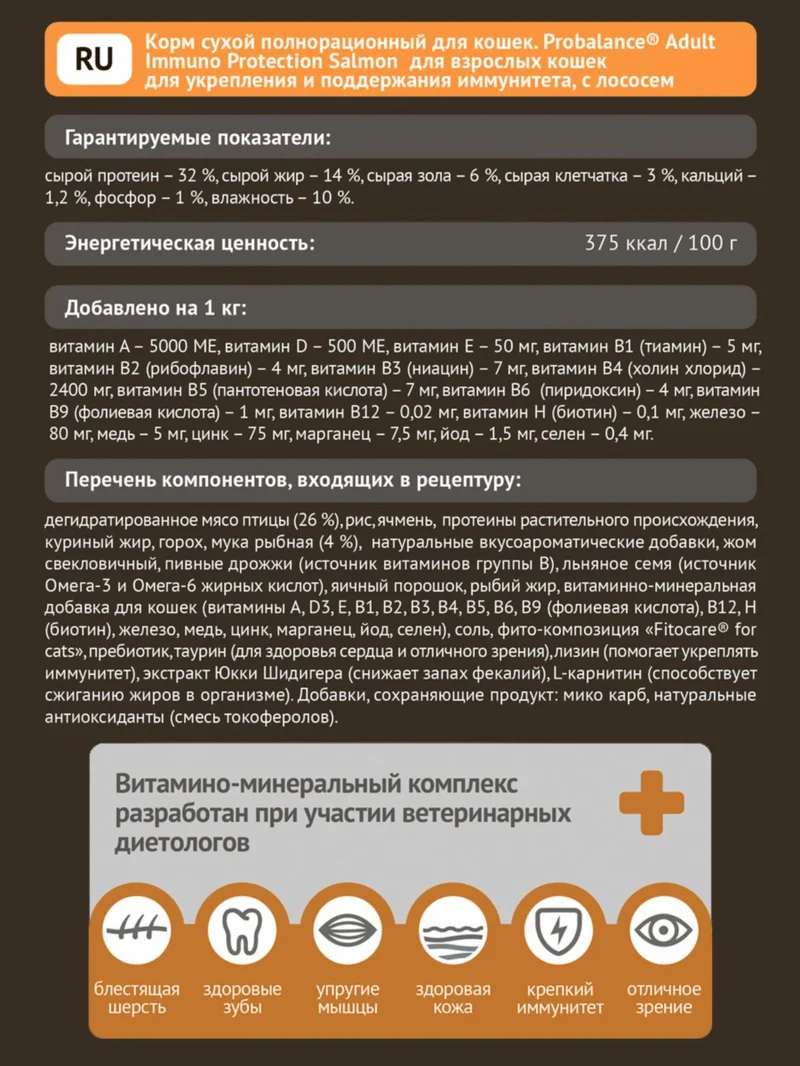 Изображение корма 1