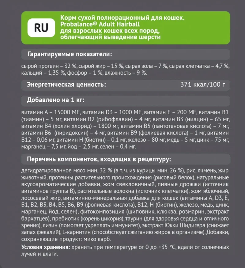 Изображение корма 2