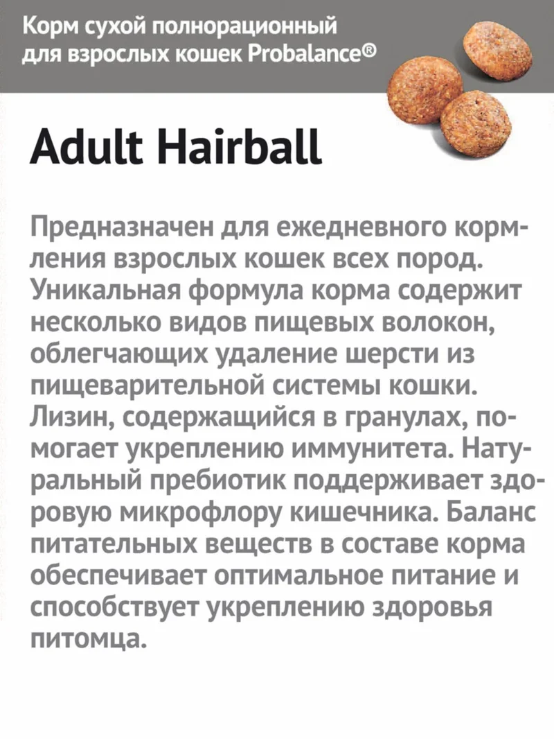 Изображение корма 4