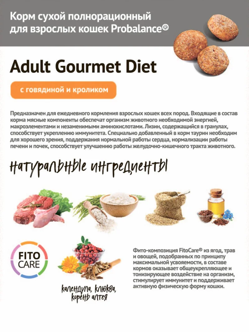 Изображение корма 3