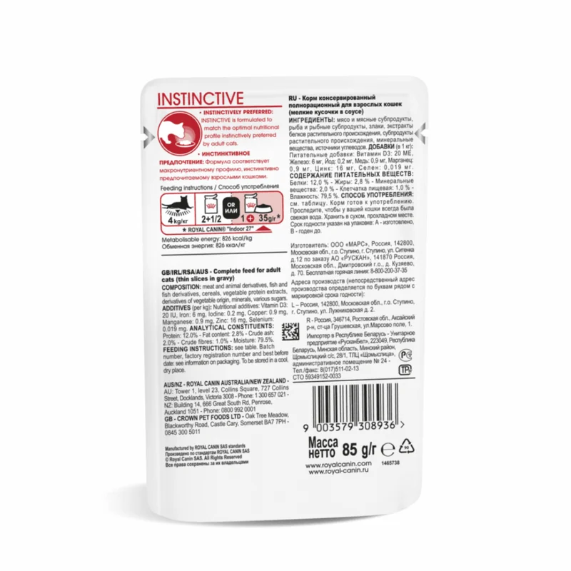 Изображение корма 2