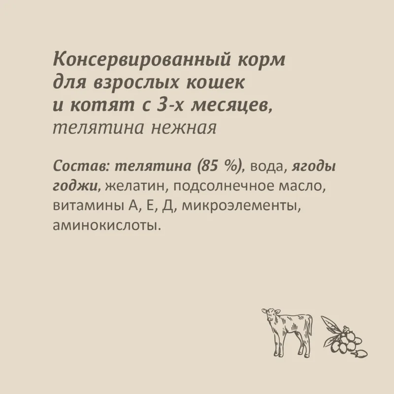 Изображение корма 6