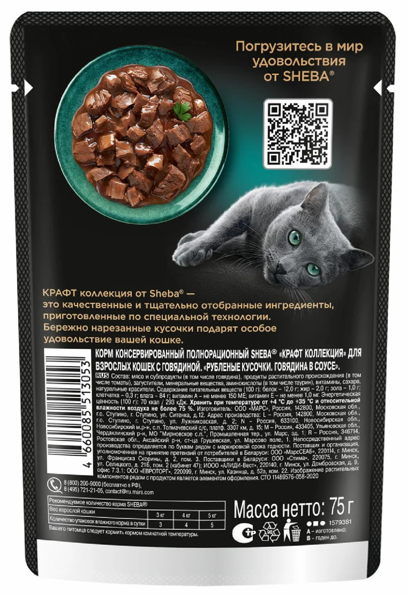 Изображение корма 2