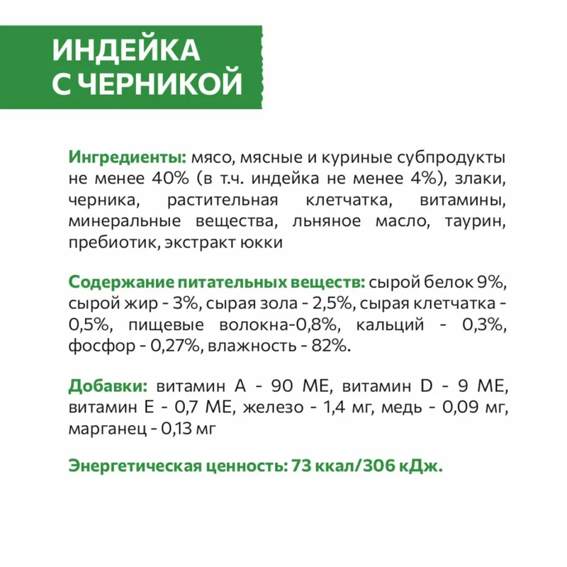 Изображение корма 3