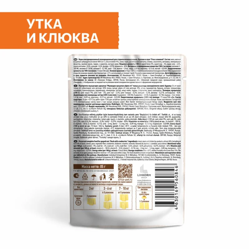 Изображение корма 2