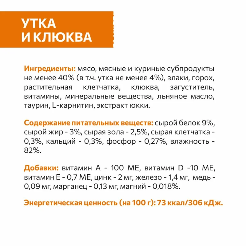 Изображение корма 3
