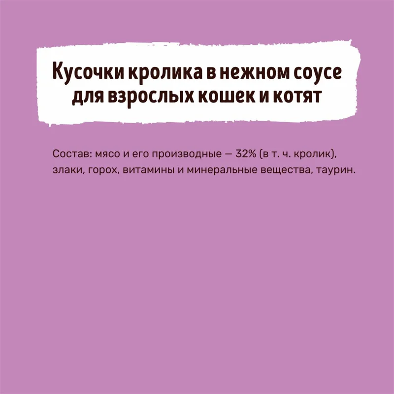 Изображение корма 2