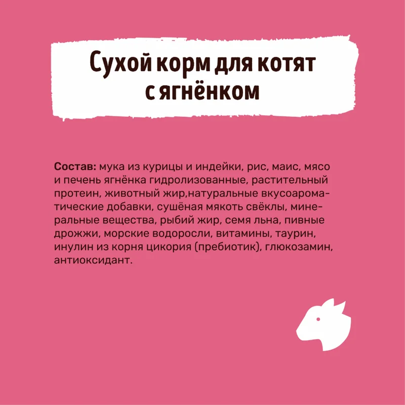 Изображение корма 3