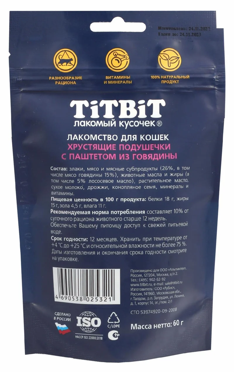 Изображение корма 1