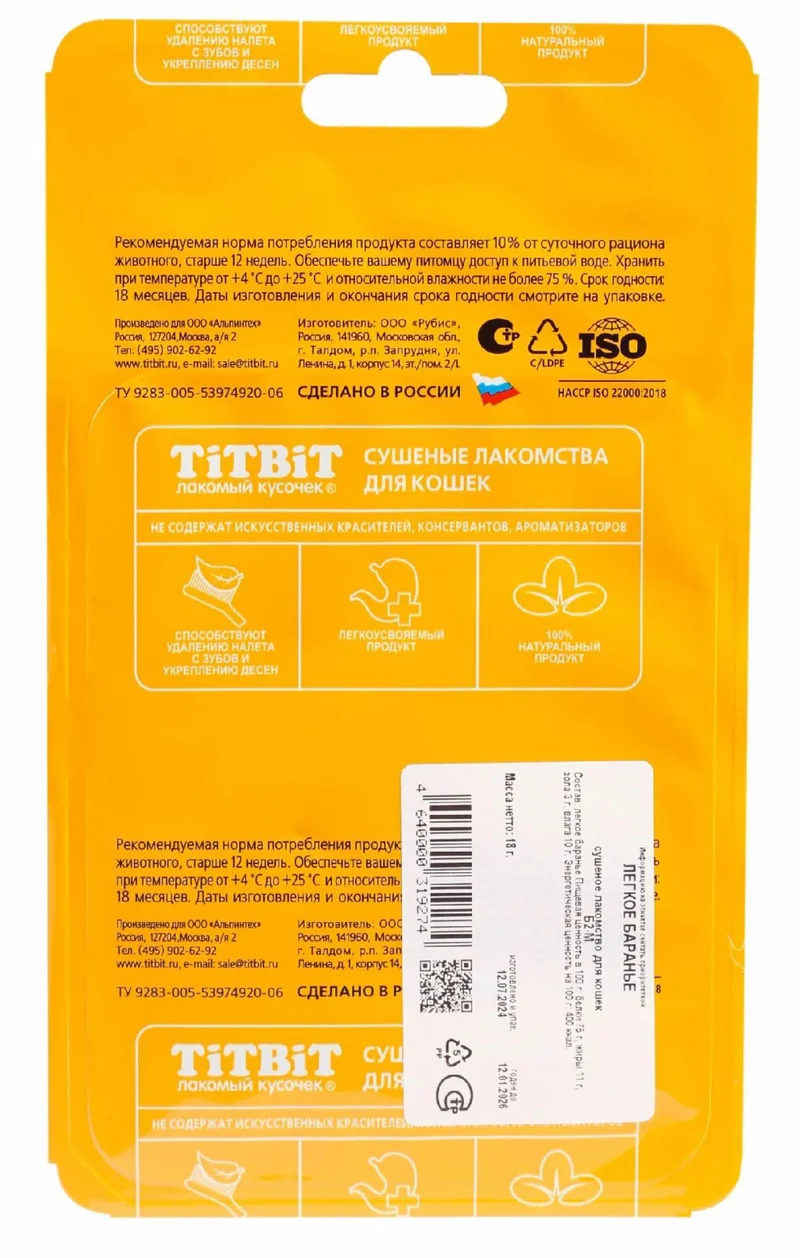 Изображение корма 1